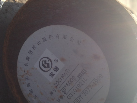 荷塘20CrMnTi合金结构钢