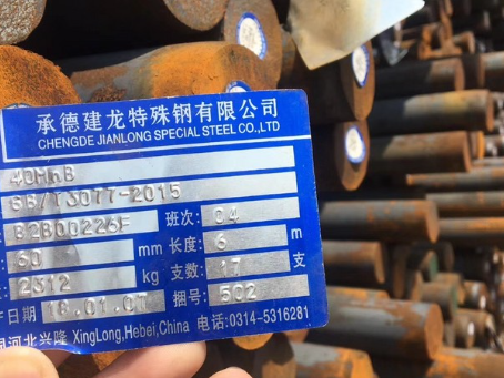 荷塘40MnB合金结构钢