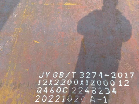 荷塘Q460高强钢板